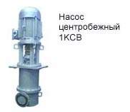 Насосы центробежные конденсатные типа 1КСВ в Ставрополе